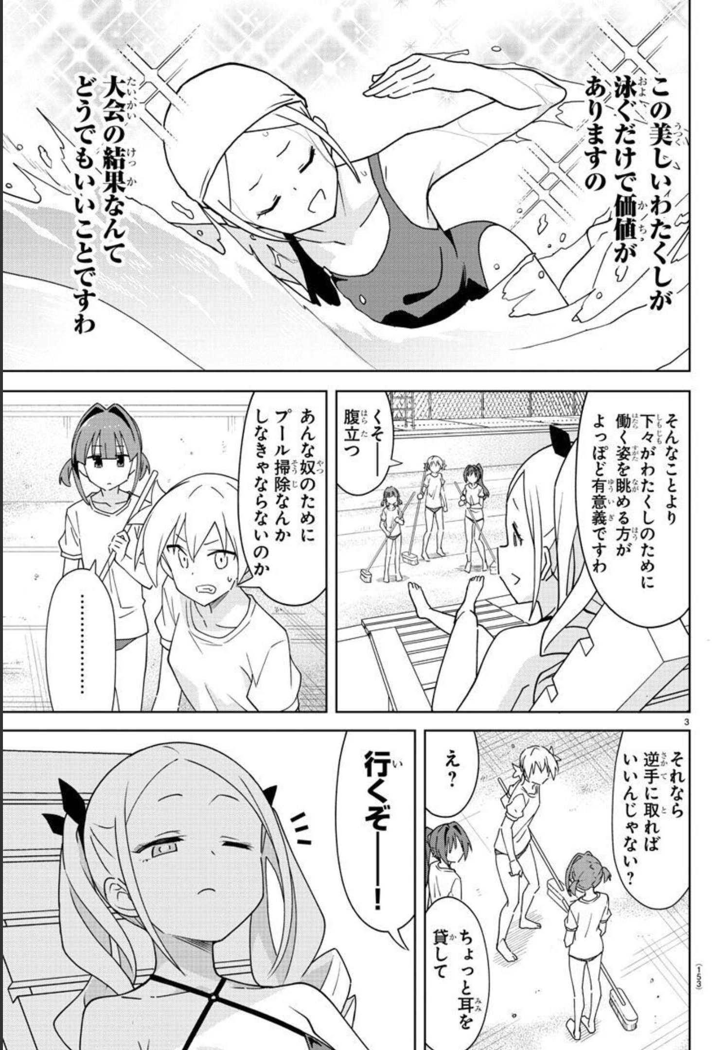 あつまれ！ふしぎ研究部 第281話 - Page 5