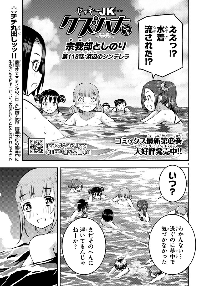 あつまれ！ふしぎ研究部 第287話 - Page 9