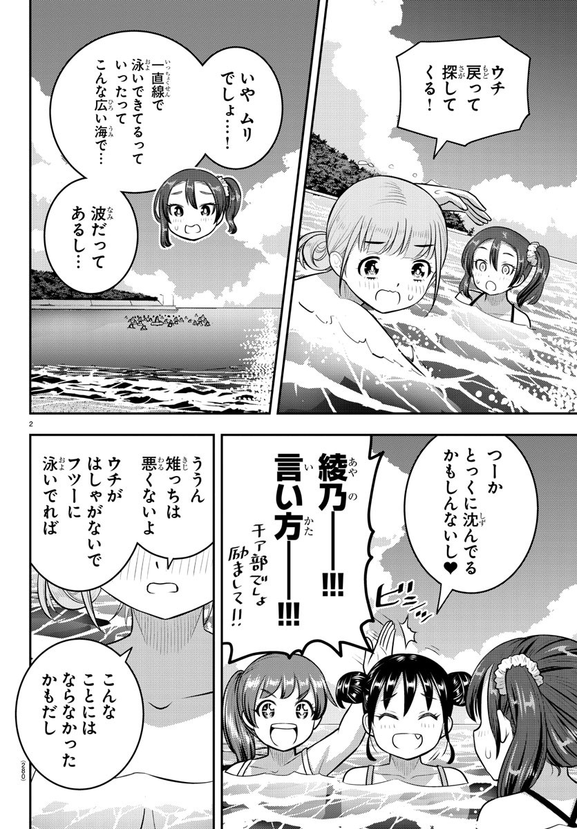 あつまれ！ふしぎ研究部 第287話 - Page 11