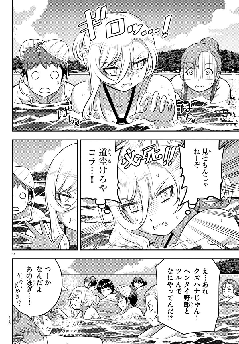 あつまれ！ふしぎ研究部 第287話 - Page 23