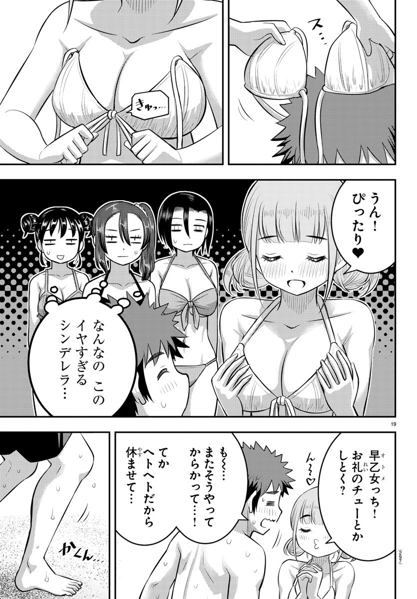 あつまれ！ふしぎ研究部 第287話 - Page 28