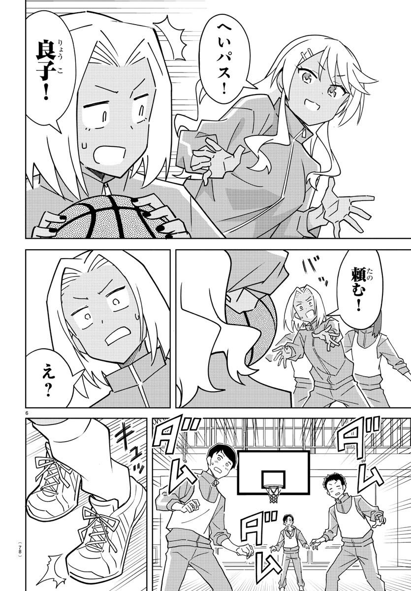 あつまれ！ふしぎ研究部 第305話 - Page 7