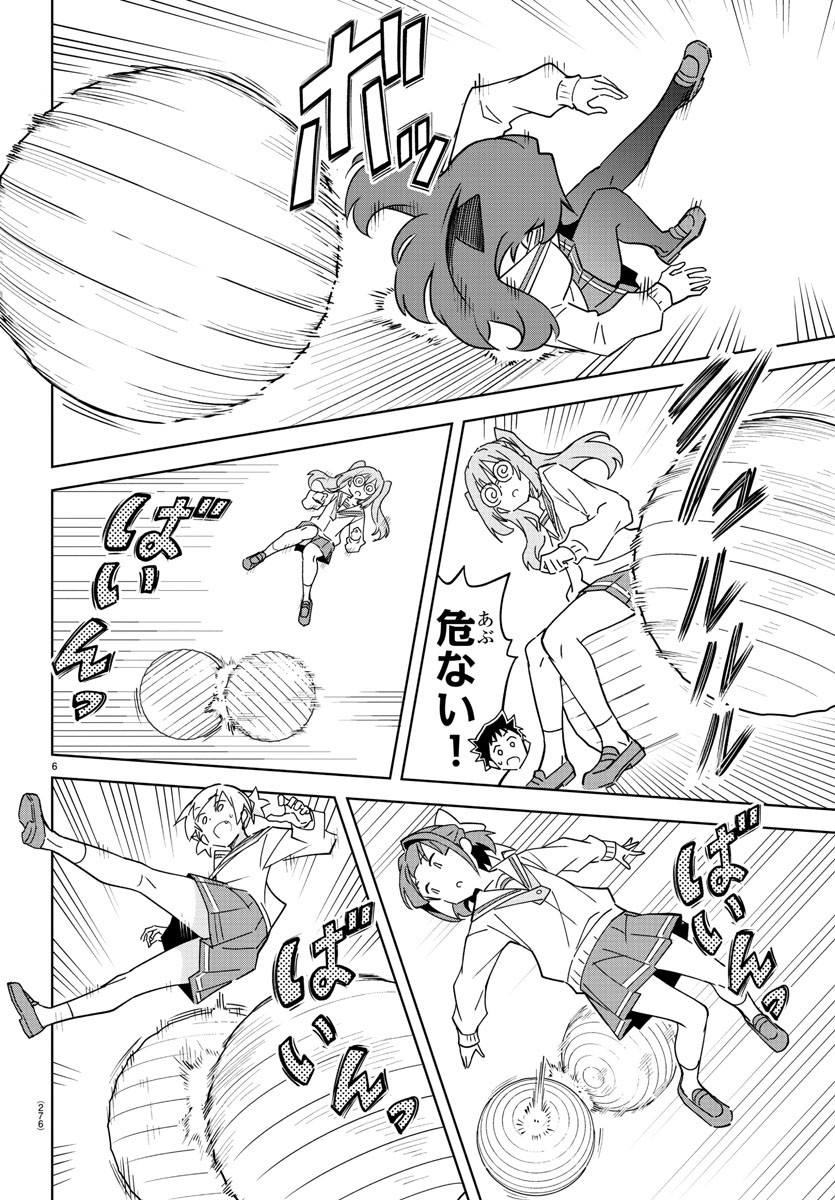 あつまれ！ふしぎ研究部 第347話 - Page 7