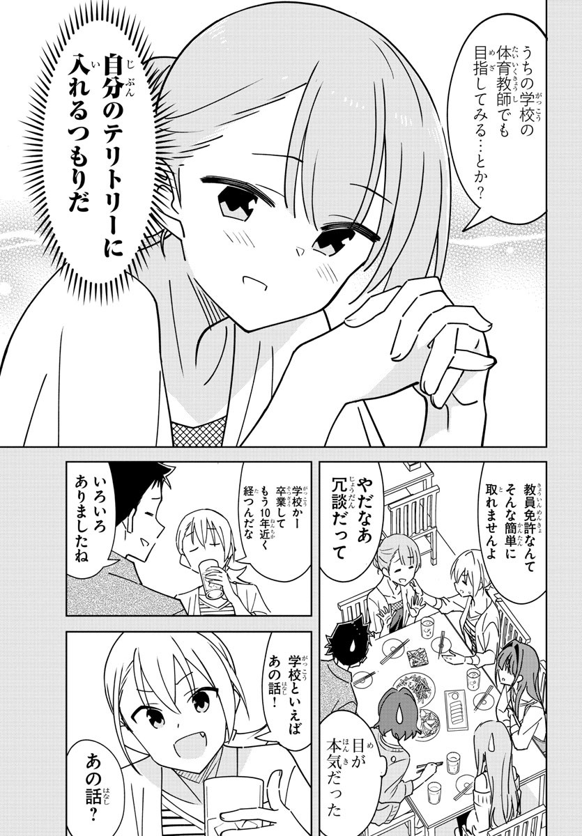 あつまれ！ふしぎ研究部 第360話 - Page 7