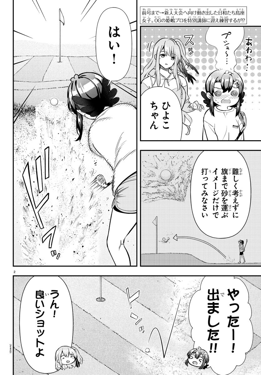 あつまれ！ふしぎ研究部 第374話 - Page 7