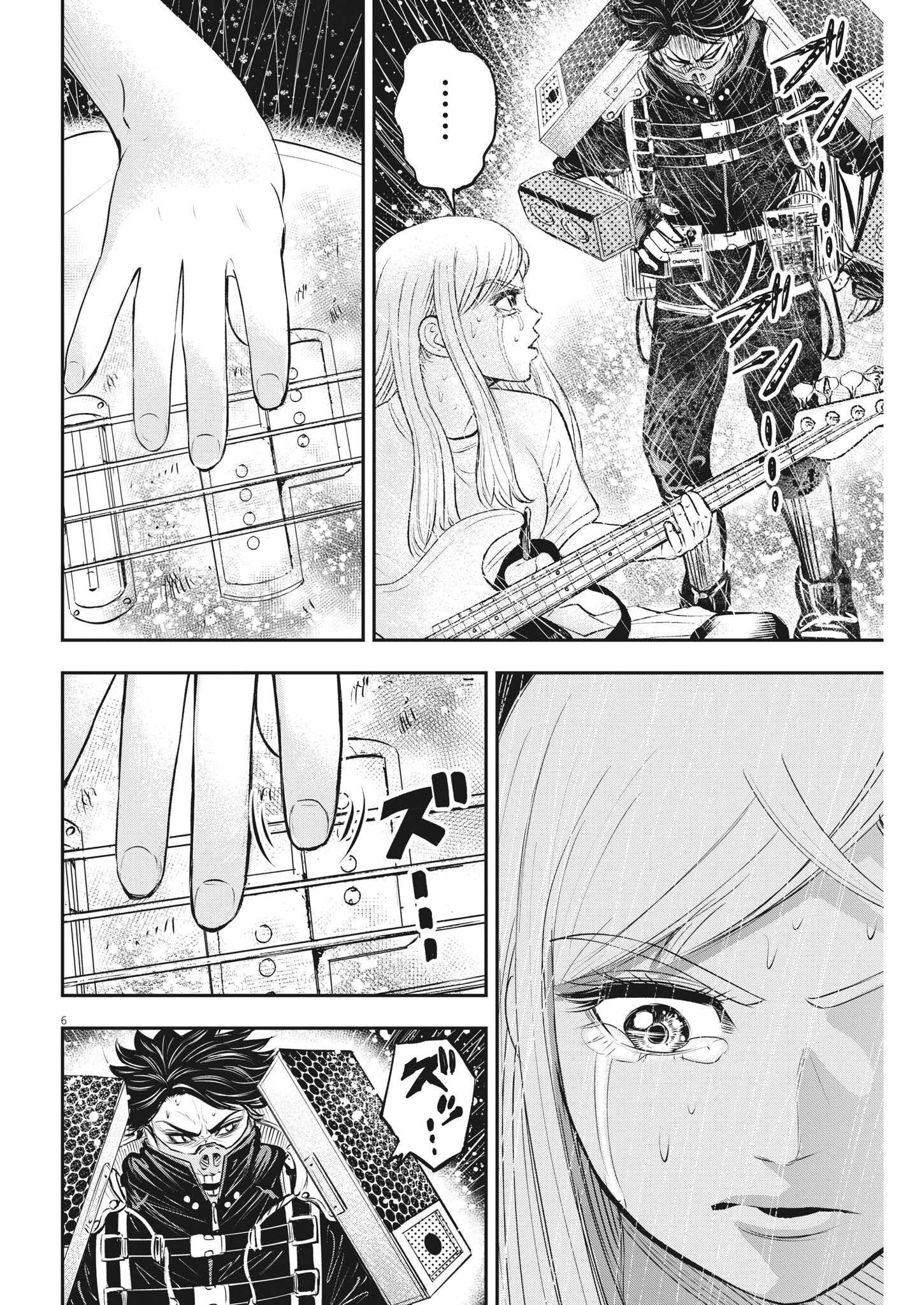 アタックシンドローム類 第16話 - Page 6