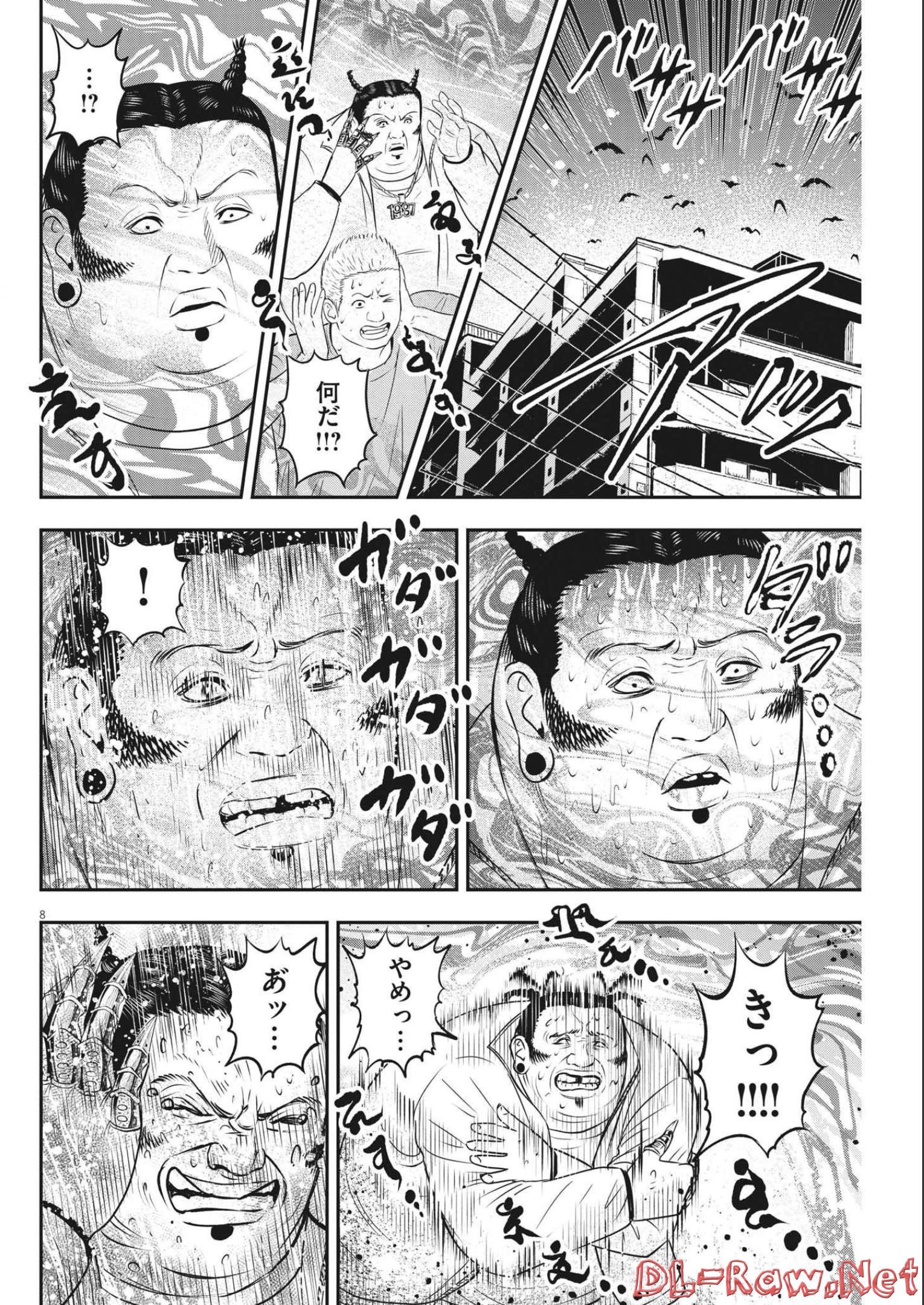 アタックシンドローム類 第8話 - Page 8