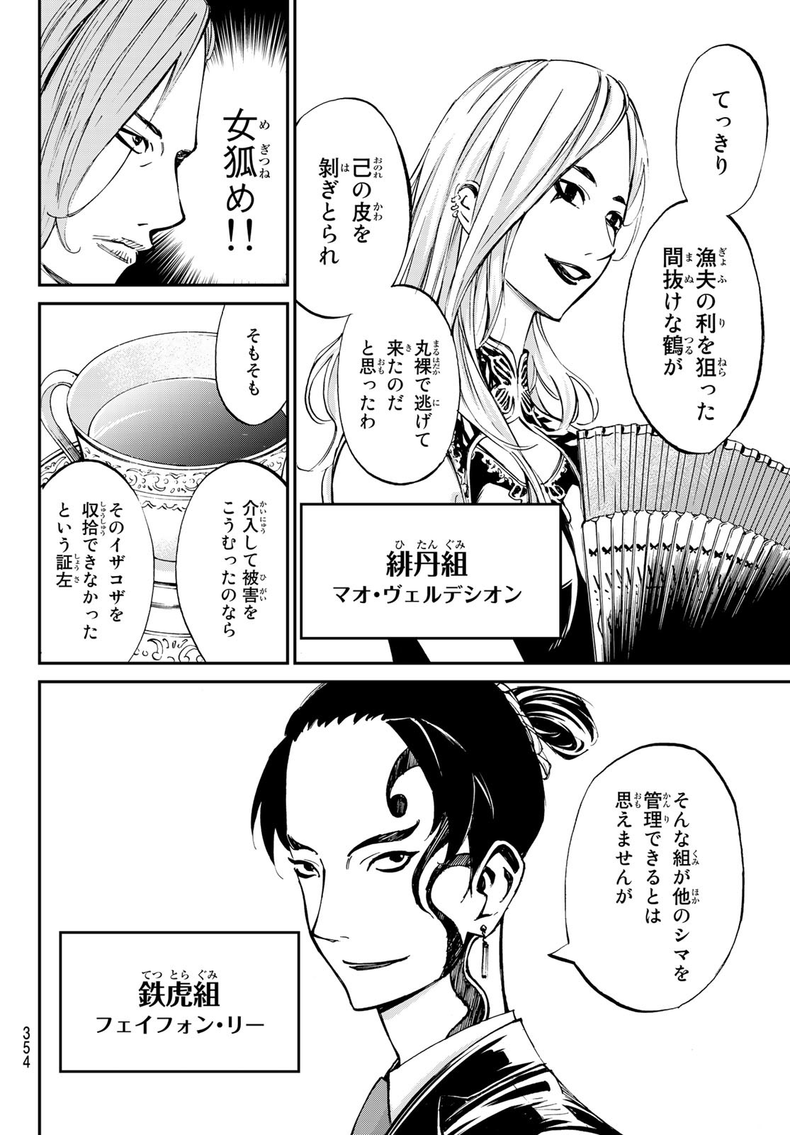 アトワイトゲーム 第14話 - Page 8