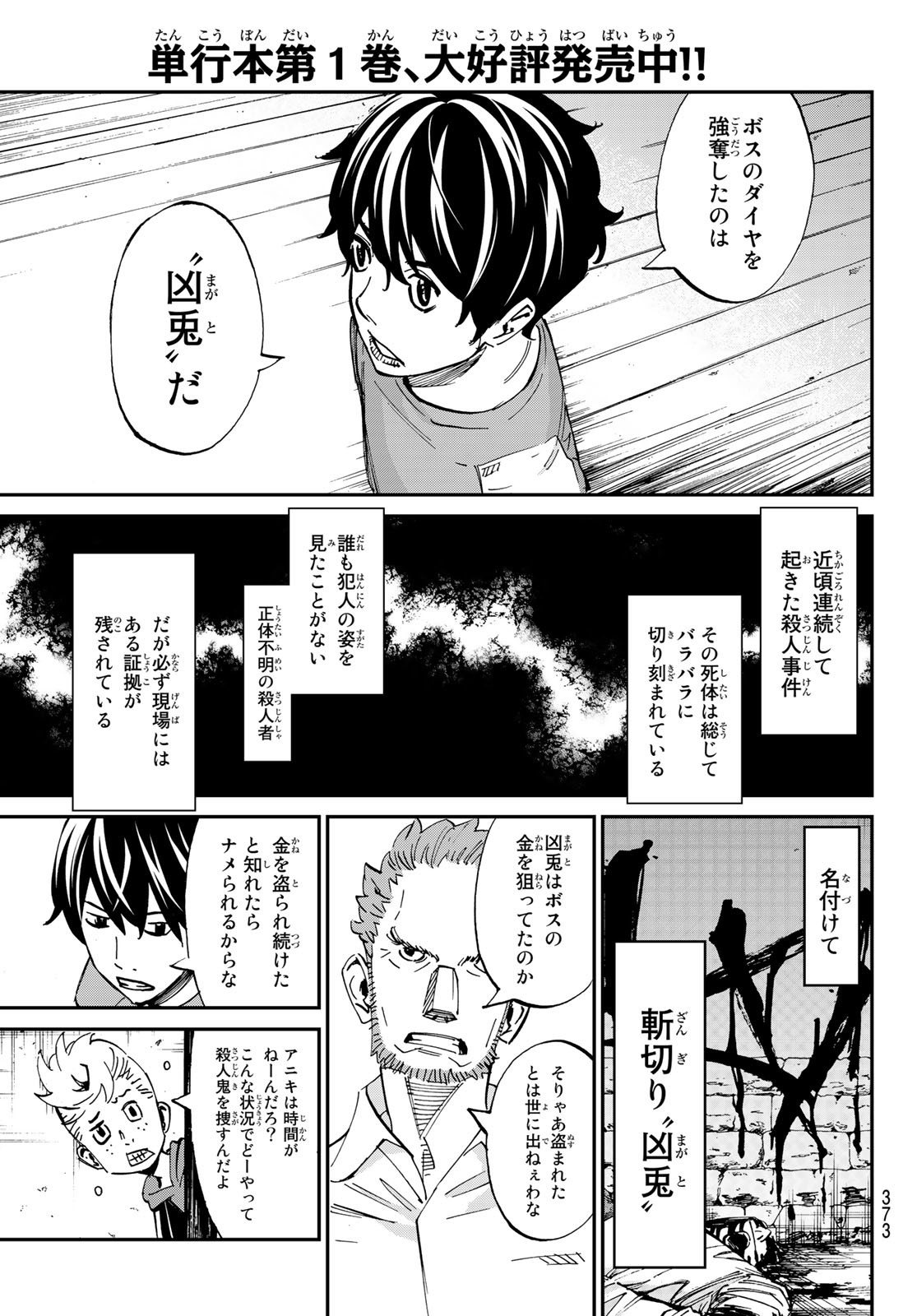 アトワイトゲーム 第15話 - Page 3