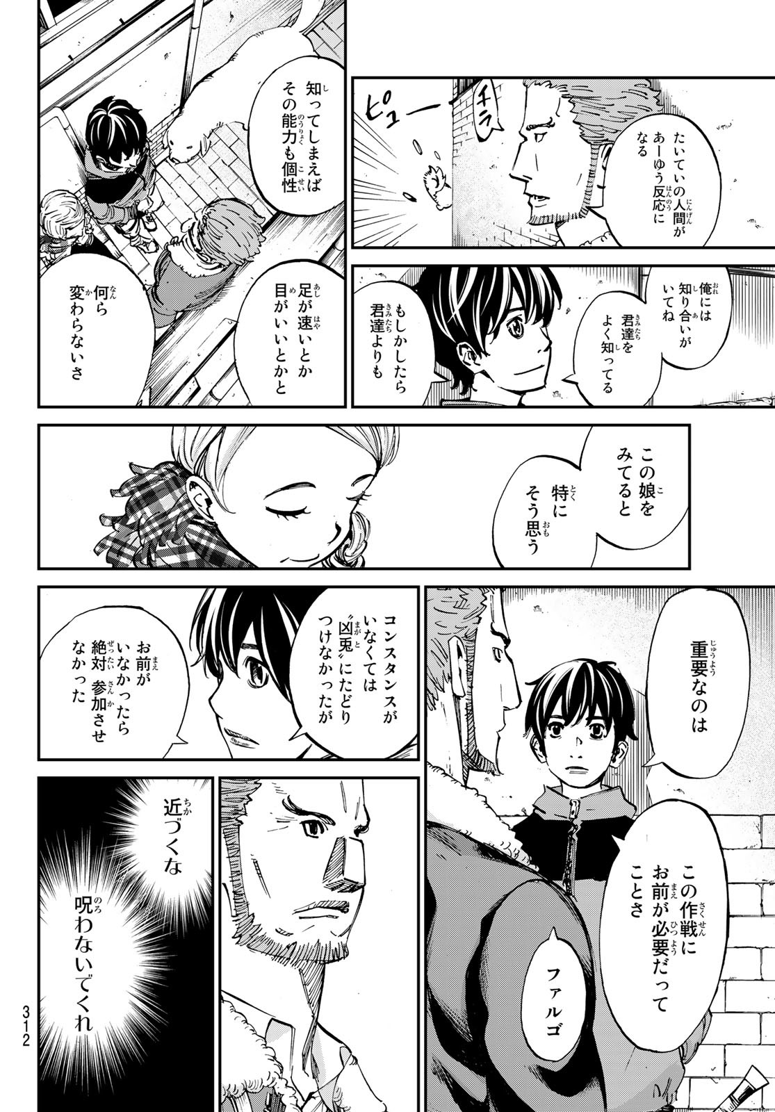 アトワイトゲーム 第16話 - Page 8