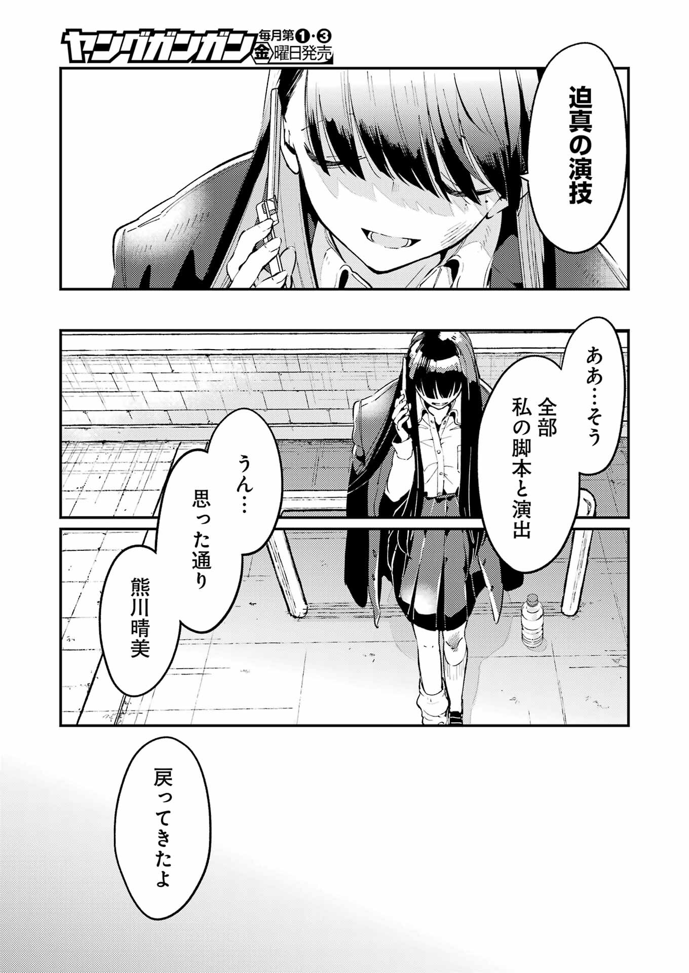 讐演のアルアビュール 第1話 - Page 61