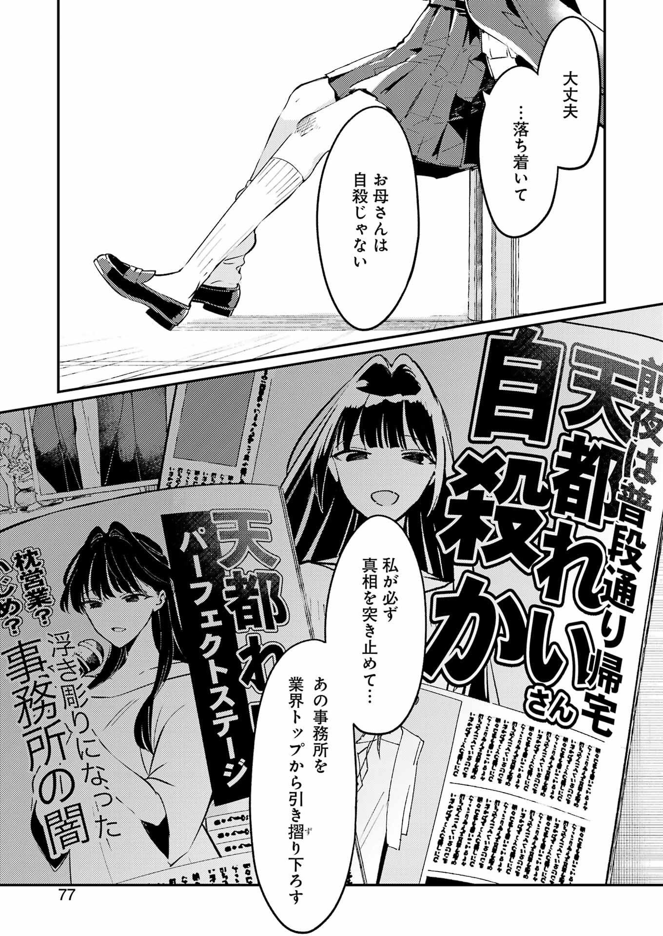 讐演のアルアビュール 第1話 - Page 63