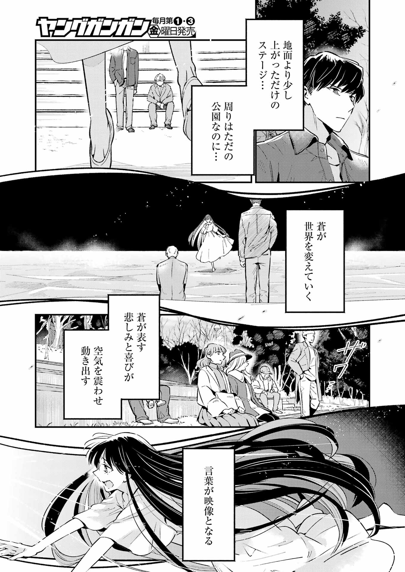 讐演のアルアビュール 第2話 - Page 23