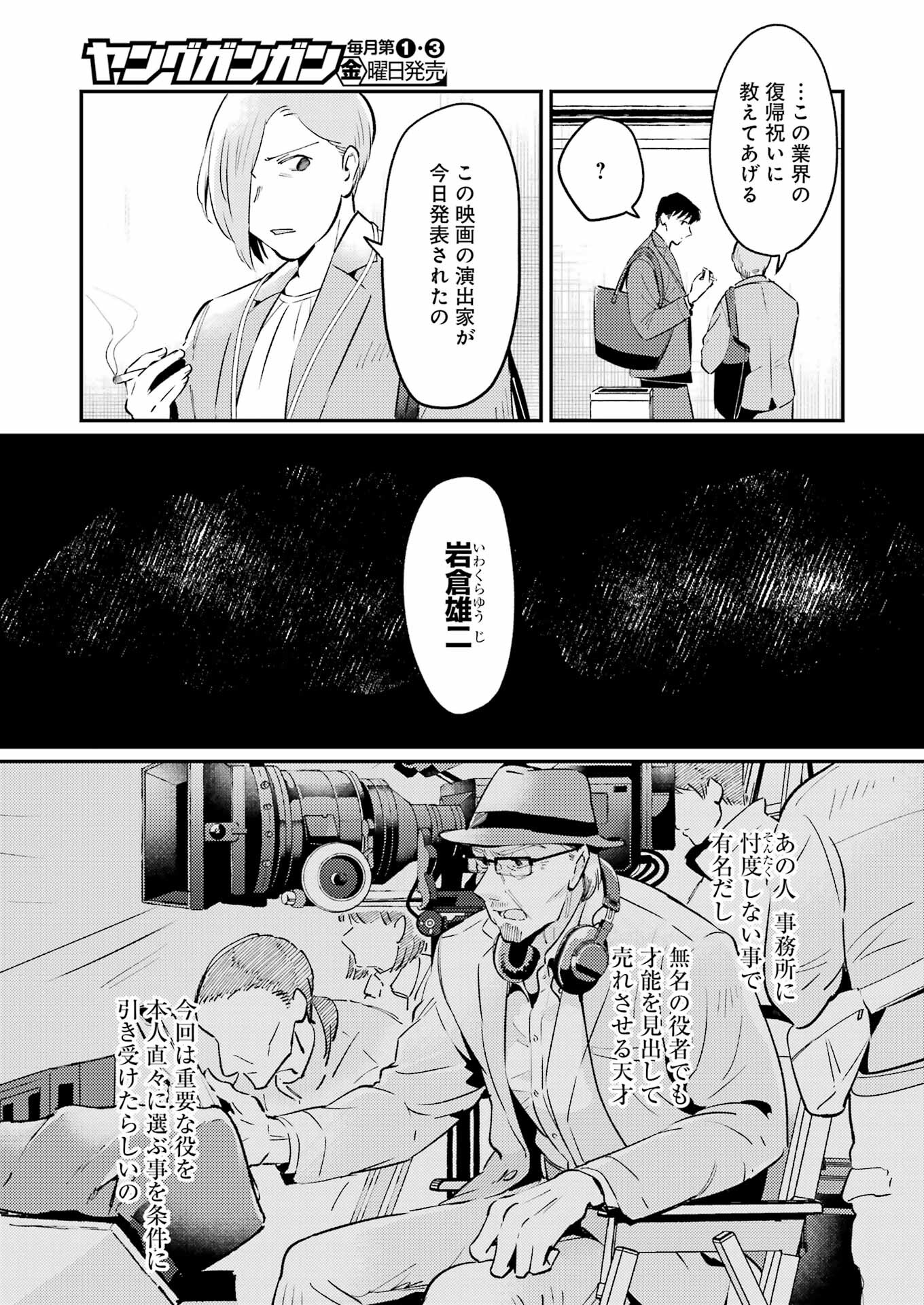 讐演のアルアビュール 第3話 - Page 16