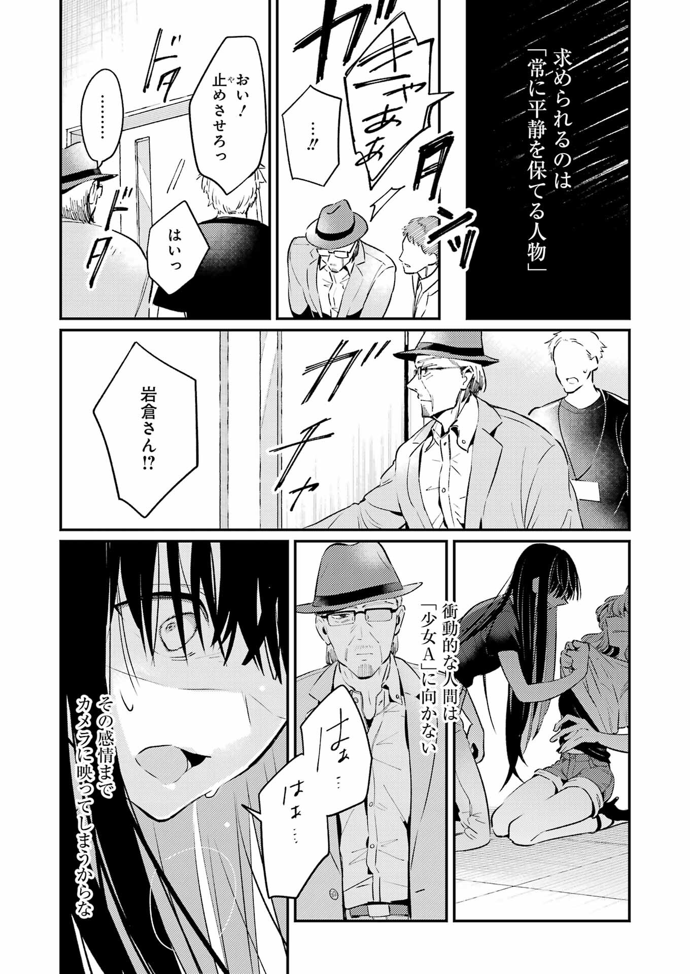 讐演のアルアビュール 第3話 - Page 28