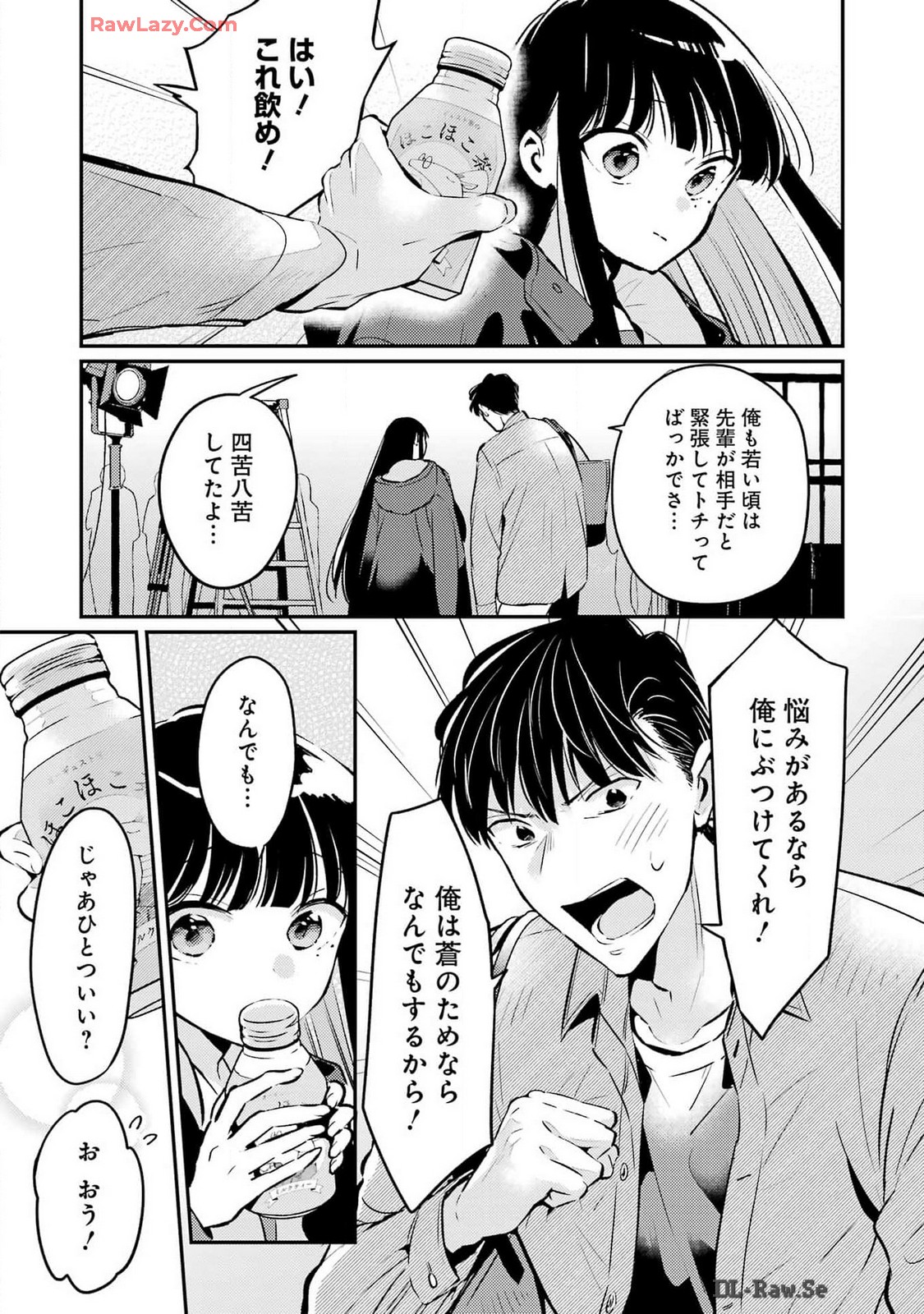 讐演のアルアビュール 第7話 - Page 11