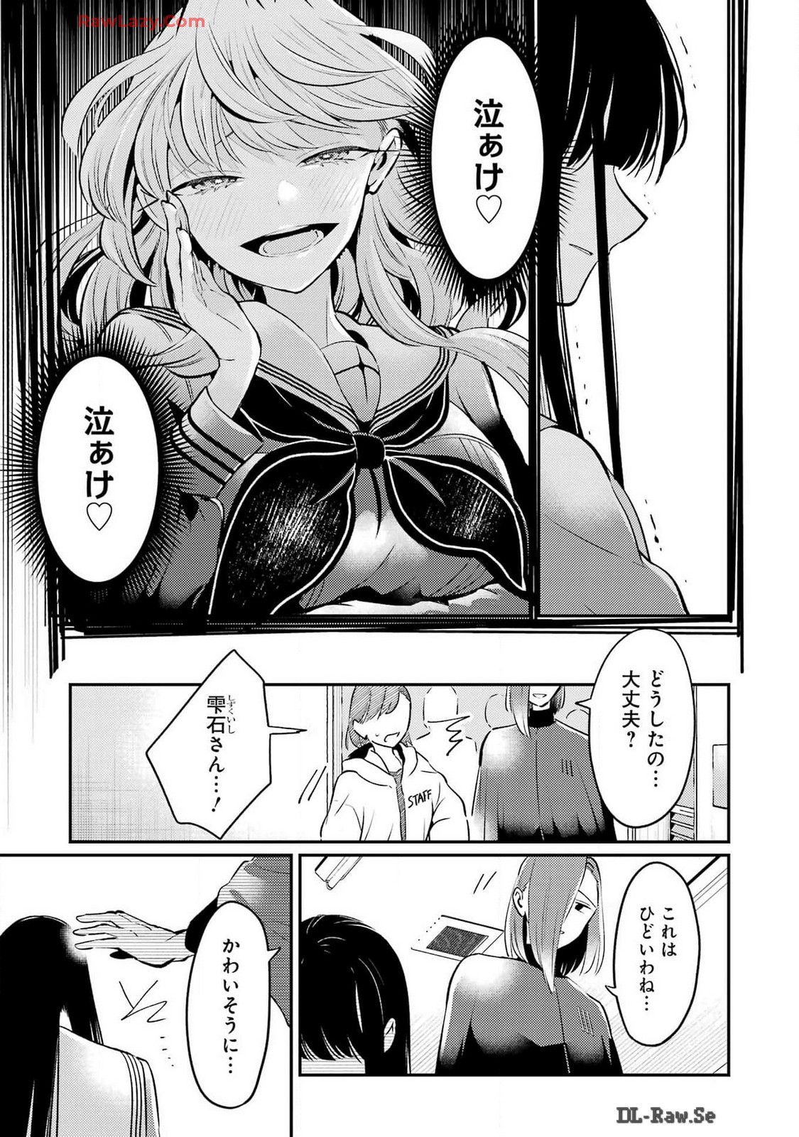 讐演のアルアビュール 第7話 - Page 21