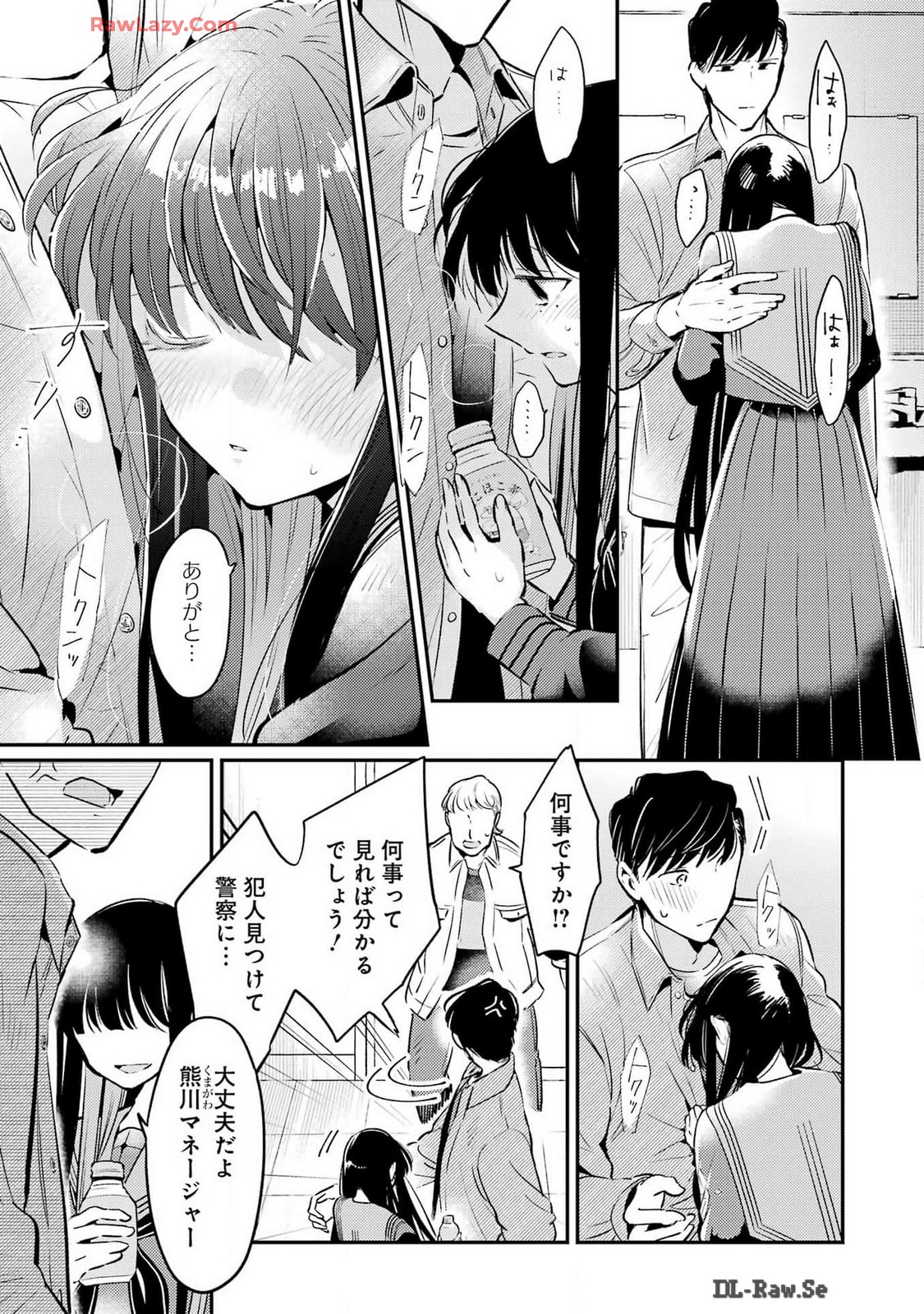 讐演のアルアビュール 第7話 - Page 23