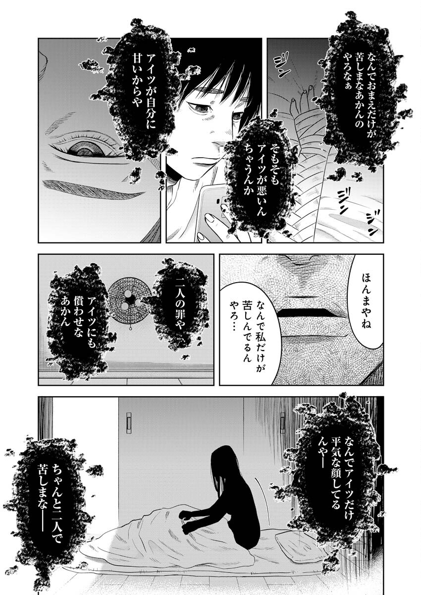 嘲笑う世界の中で 第15話 - Page 7