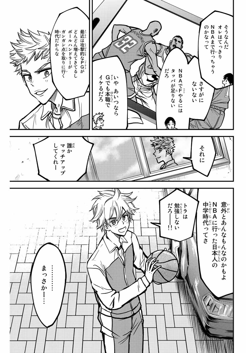 B and ALIVE 第1.1話 - Page 11