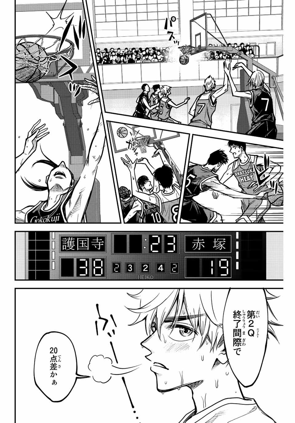 B and ALIVE 第1.1話 - Page 24