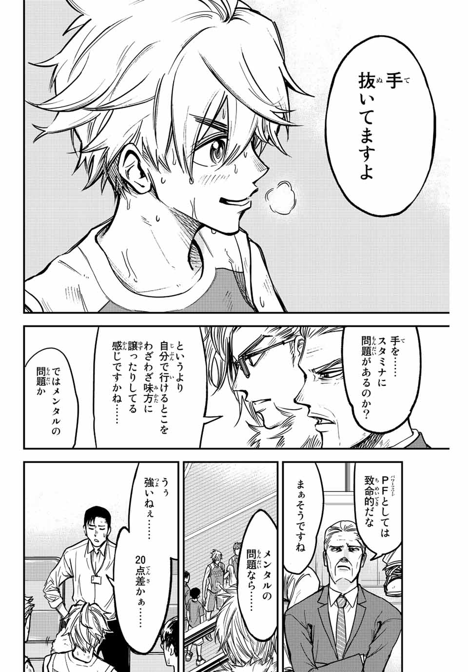 B and ALIVE 第1.1話 - Page 28