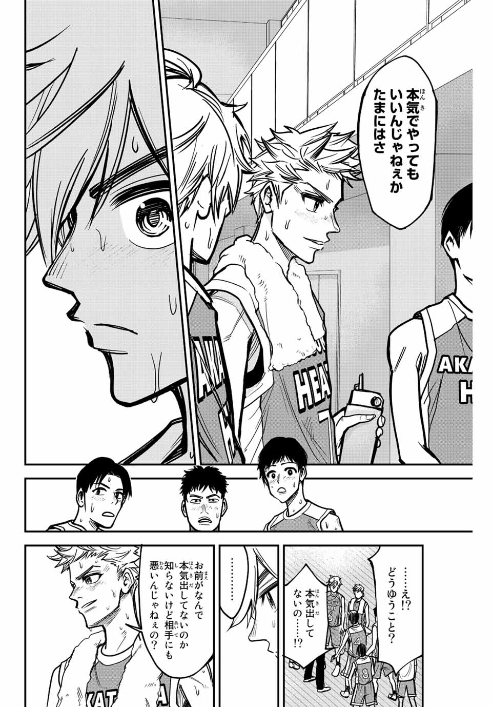 B and ALIVE 第1.1話 - Page 30