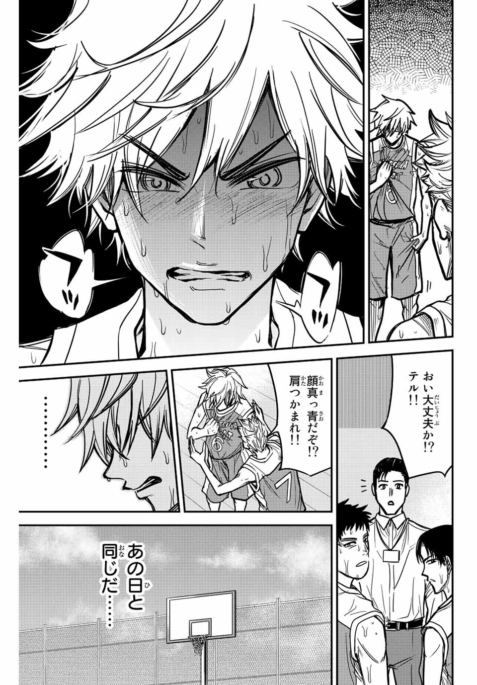 B and ALIVE 第1.2話 - Page 27