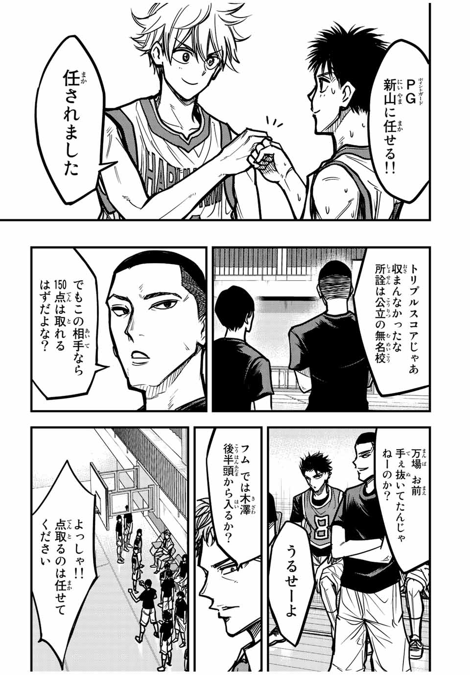 B and ALIVE 第11話 - Page 3