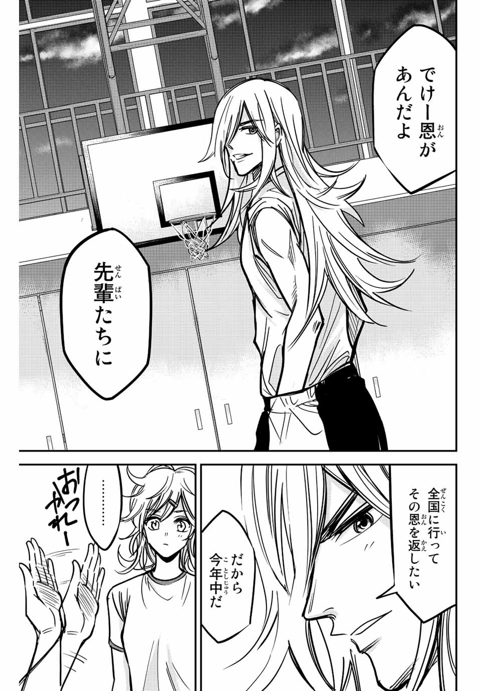 B and ALIVE 第2.1話 - Page 17