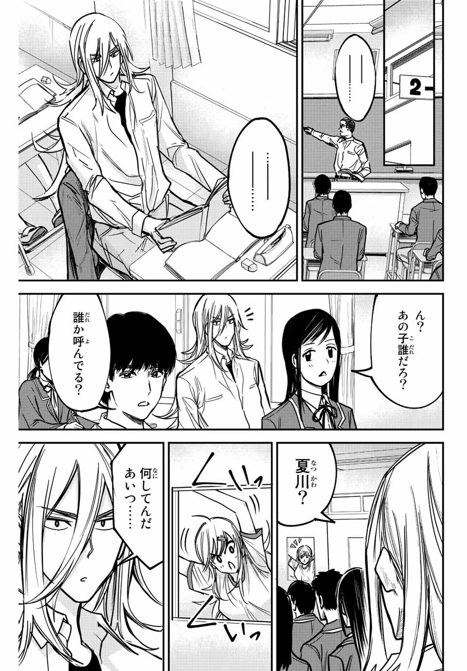 B and ALIVE 第2.1話 - Page 25