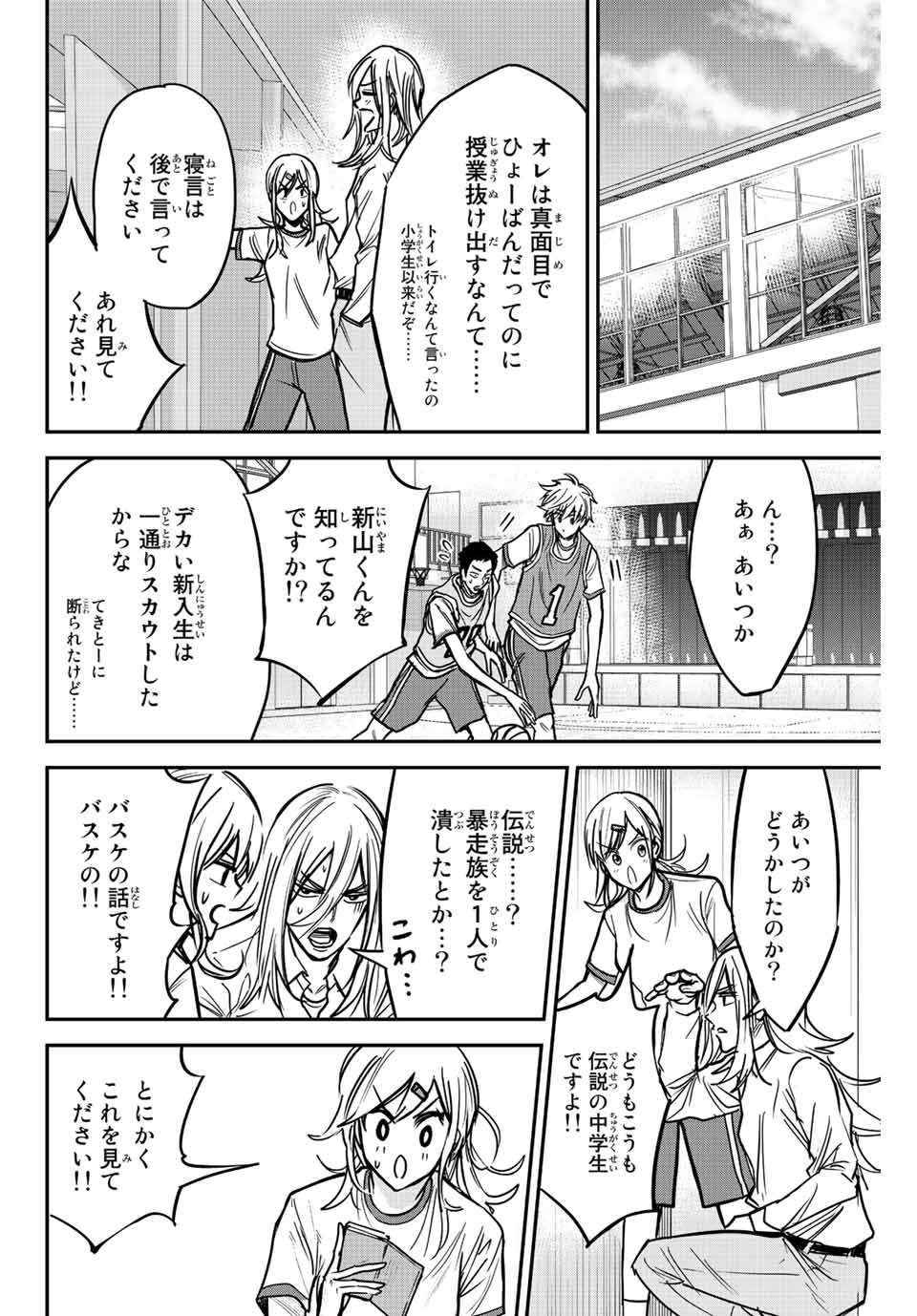 B and ALIVE 第2.1話 - Page 26