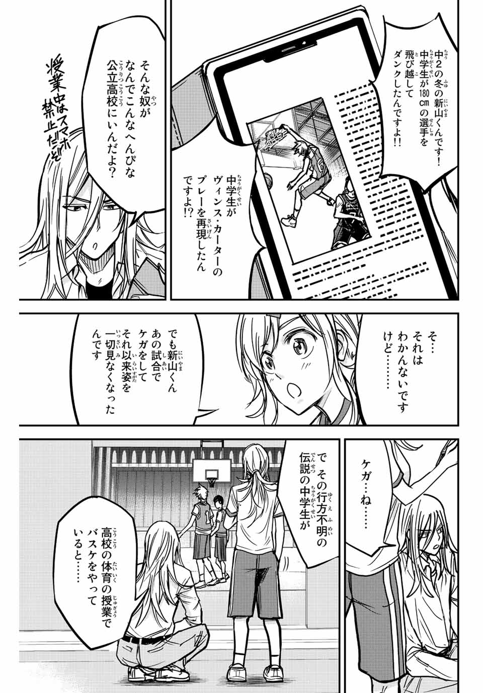 B and ALIVE 第2.1話 - Page 27