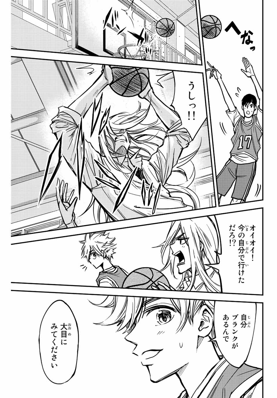 B and ALIVE 第2.2話 - Page 10