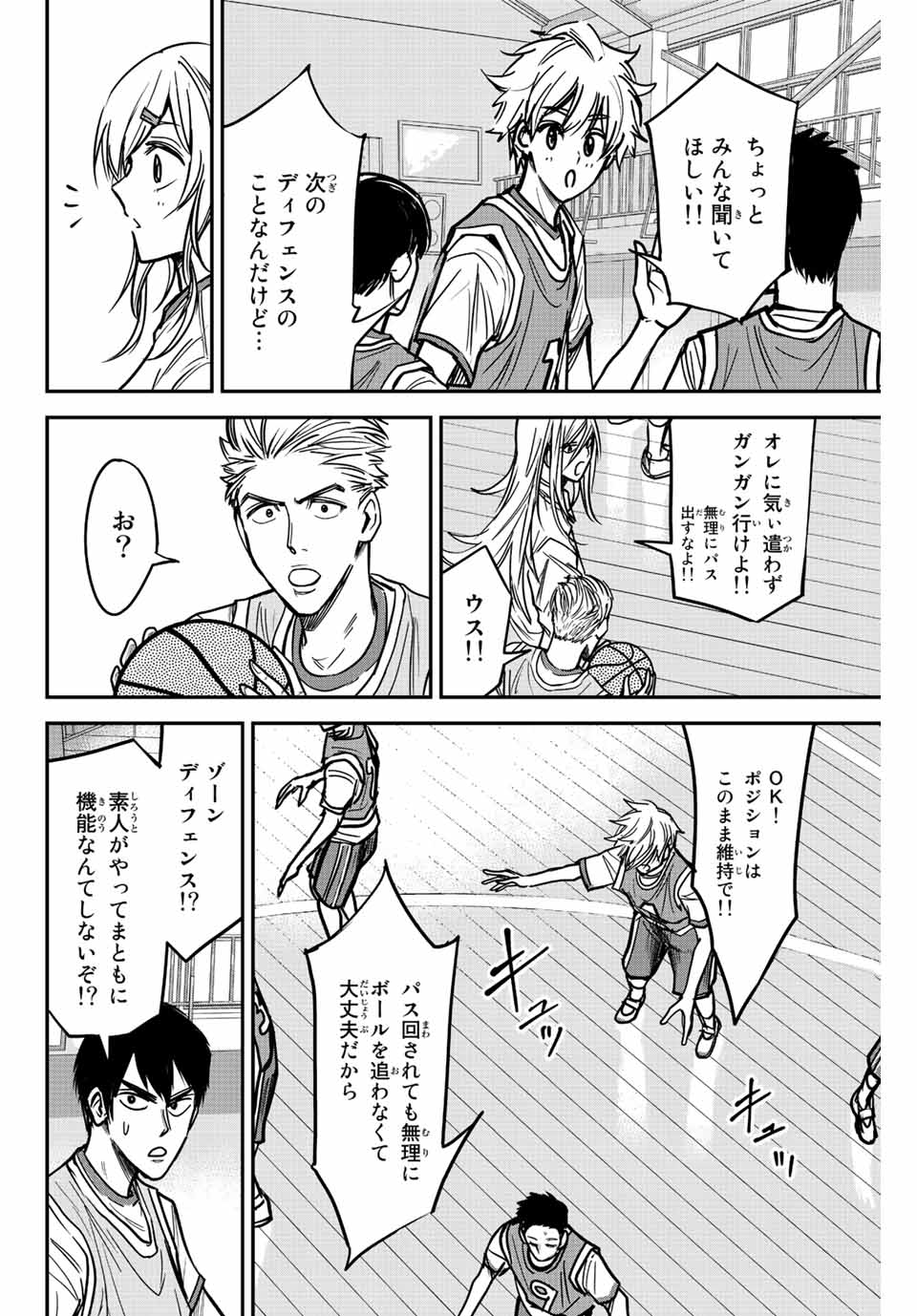 B and ALIVE 第2.2話 - Page 11