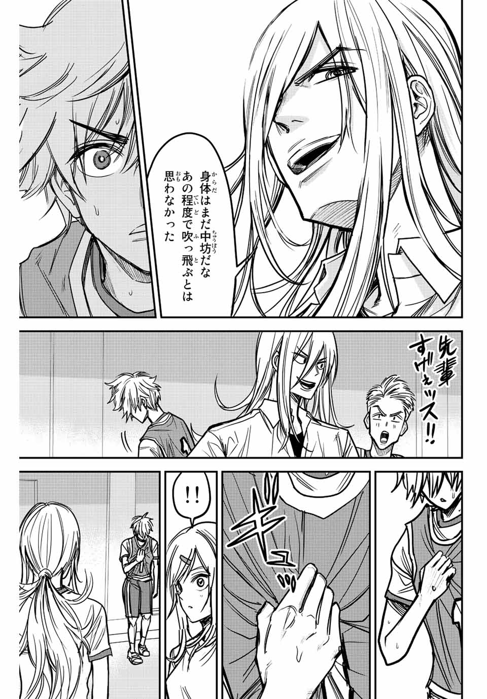 B and ALIVE 第2.2話 - Page 18