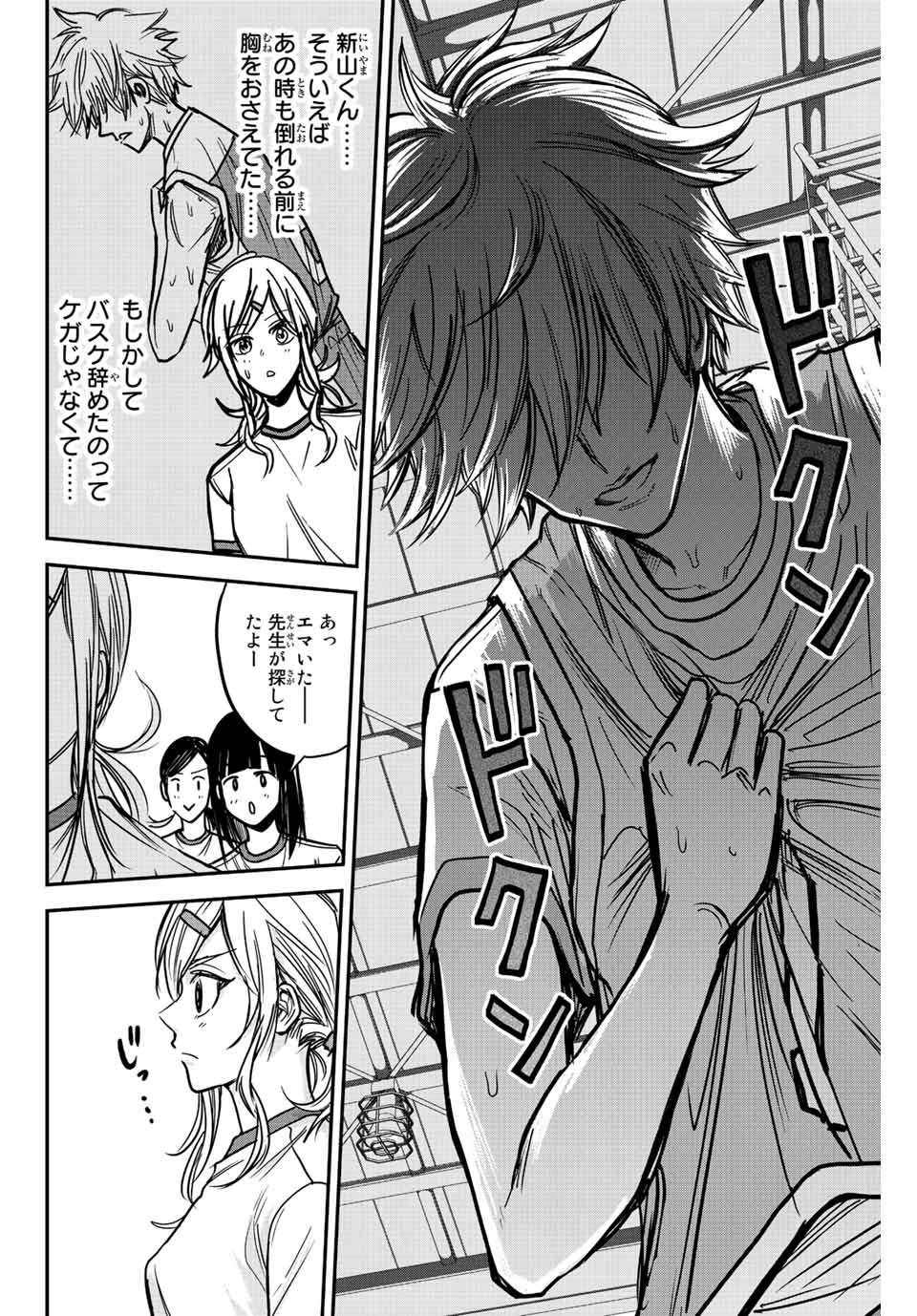 B and ALIVE 第2.2話 - Page 19