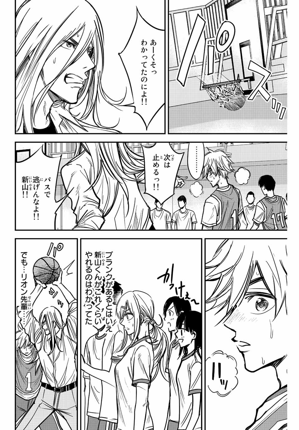 B and ALIVE 第2.2話 - Page 23