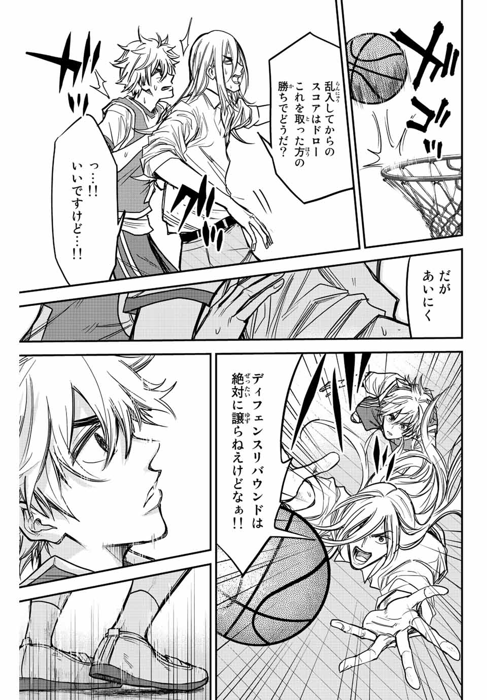 B and ALIVE 第2.2話 - Page 26