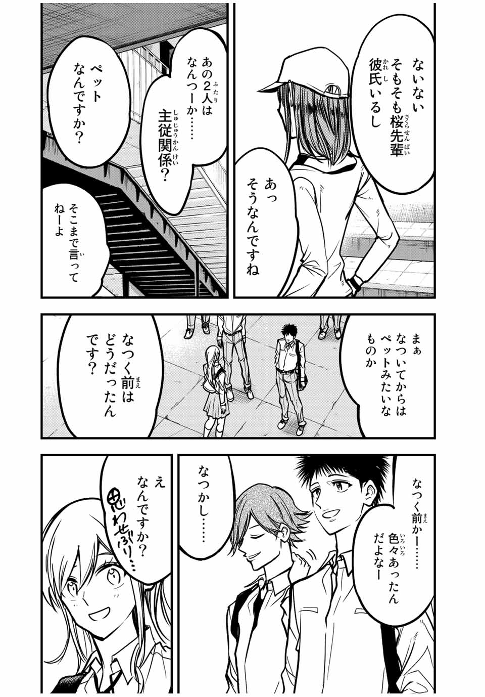 B and ALIVE 第21話 - Page 2