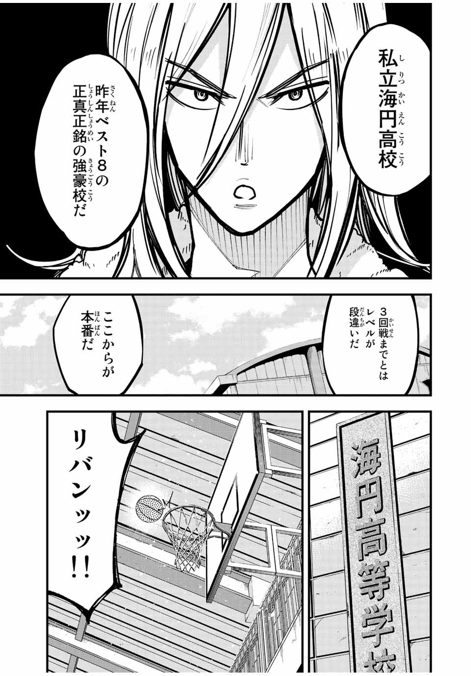 B and ALIVE 第21話 - Page 13