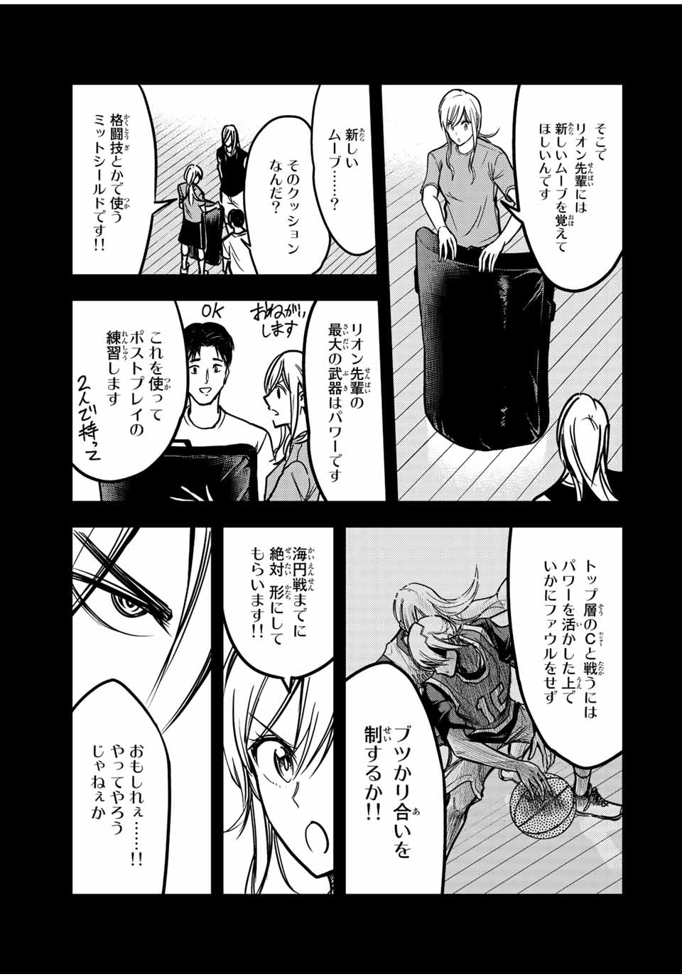 B and ALIVE 第24話 - Page 9