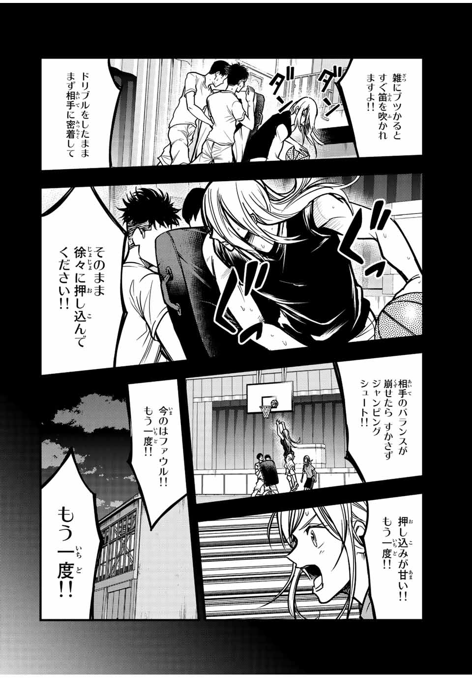 B and ALIVE 第24話 - Page 10