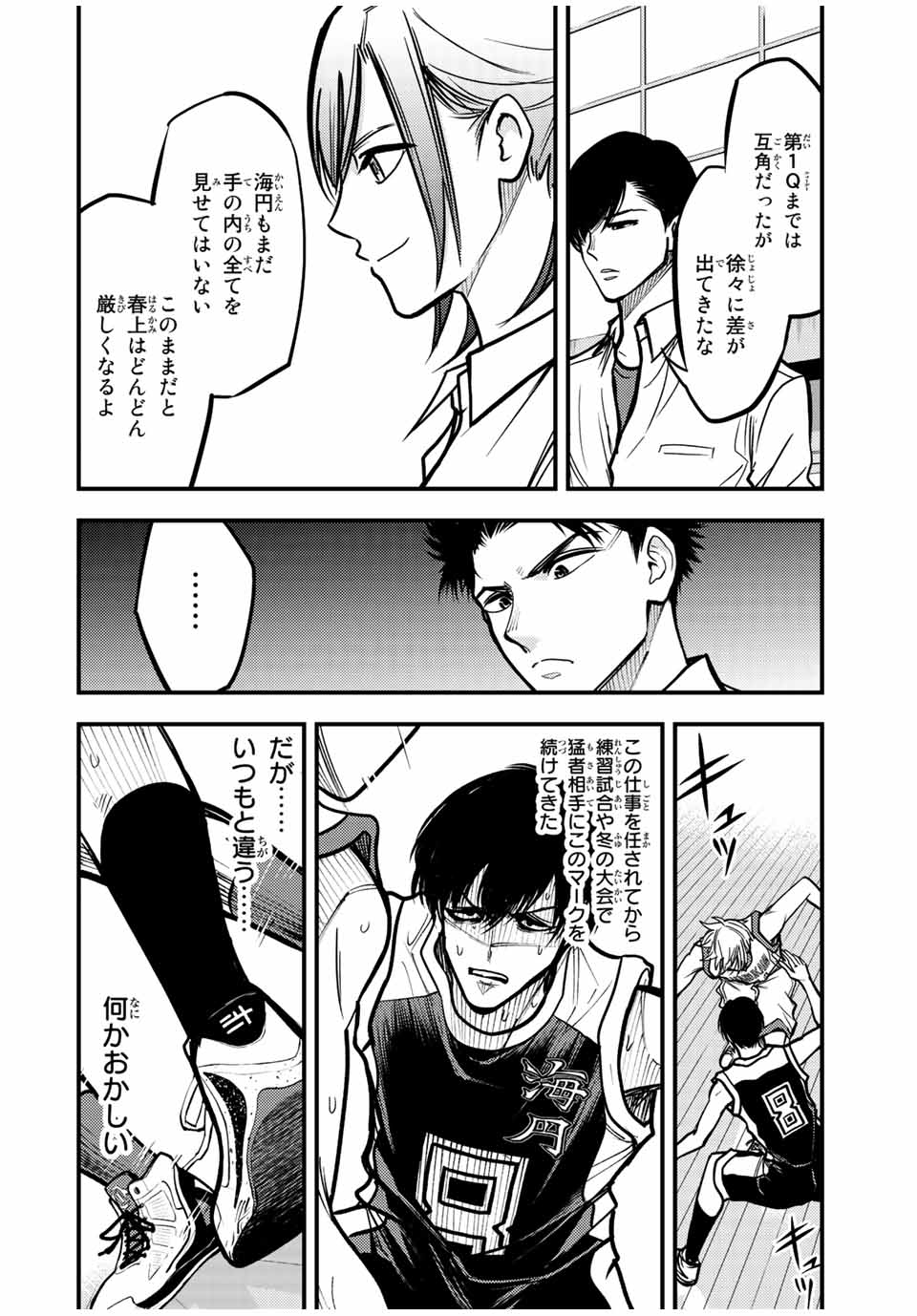 B and ALIVE 第28話 - Page 2