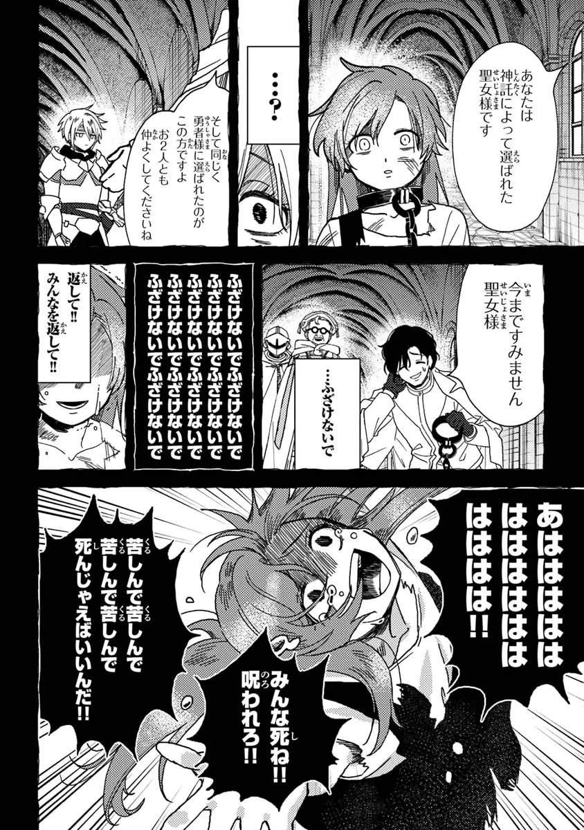 悪人面したＢ級冒険者 主人公とその幼馴染たちのパパになる 第10話 - Page 11