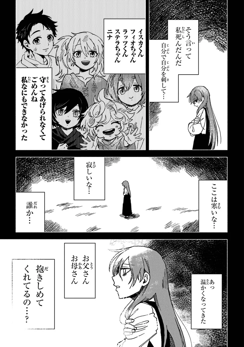 悪人面したＢ級冒険者 主人公とその幼馴染たちのパパになる 第10話 - Page 12