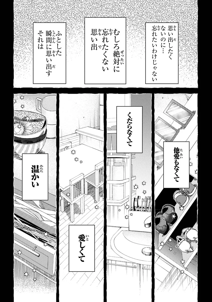 悪人面したＢ級冒険者 主人公とその幼馴染たちのパパになる 第10話 - Page 14