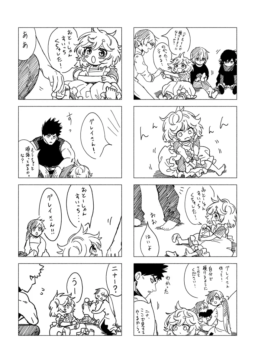 悪人面したＢ級冒険者 主人公とその幼馴染たちのパパになる 第10話 - Page 18