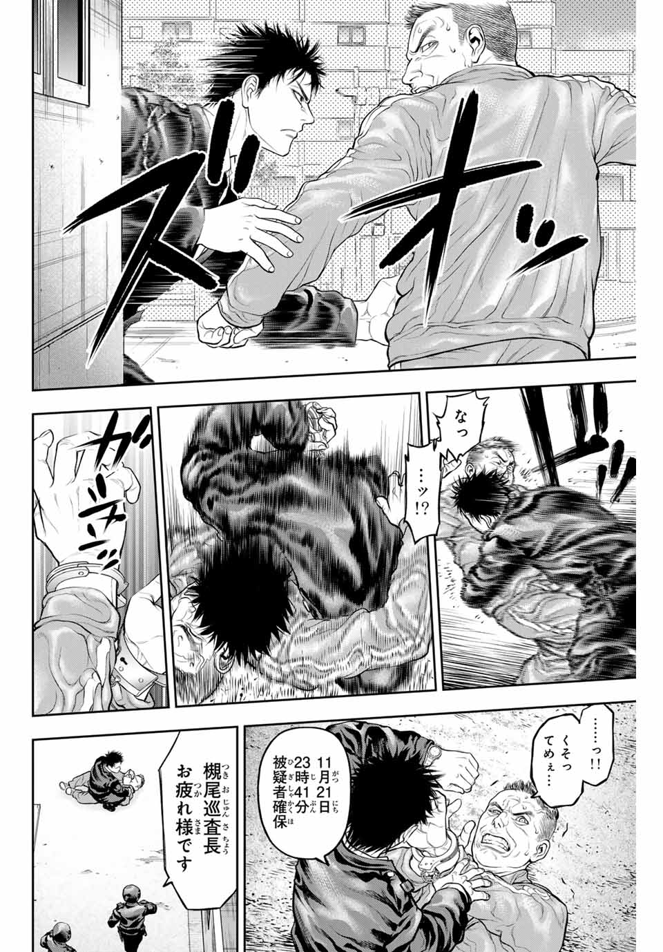 バックランク 第1.1話 - Page 6