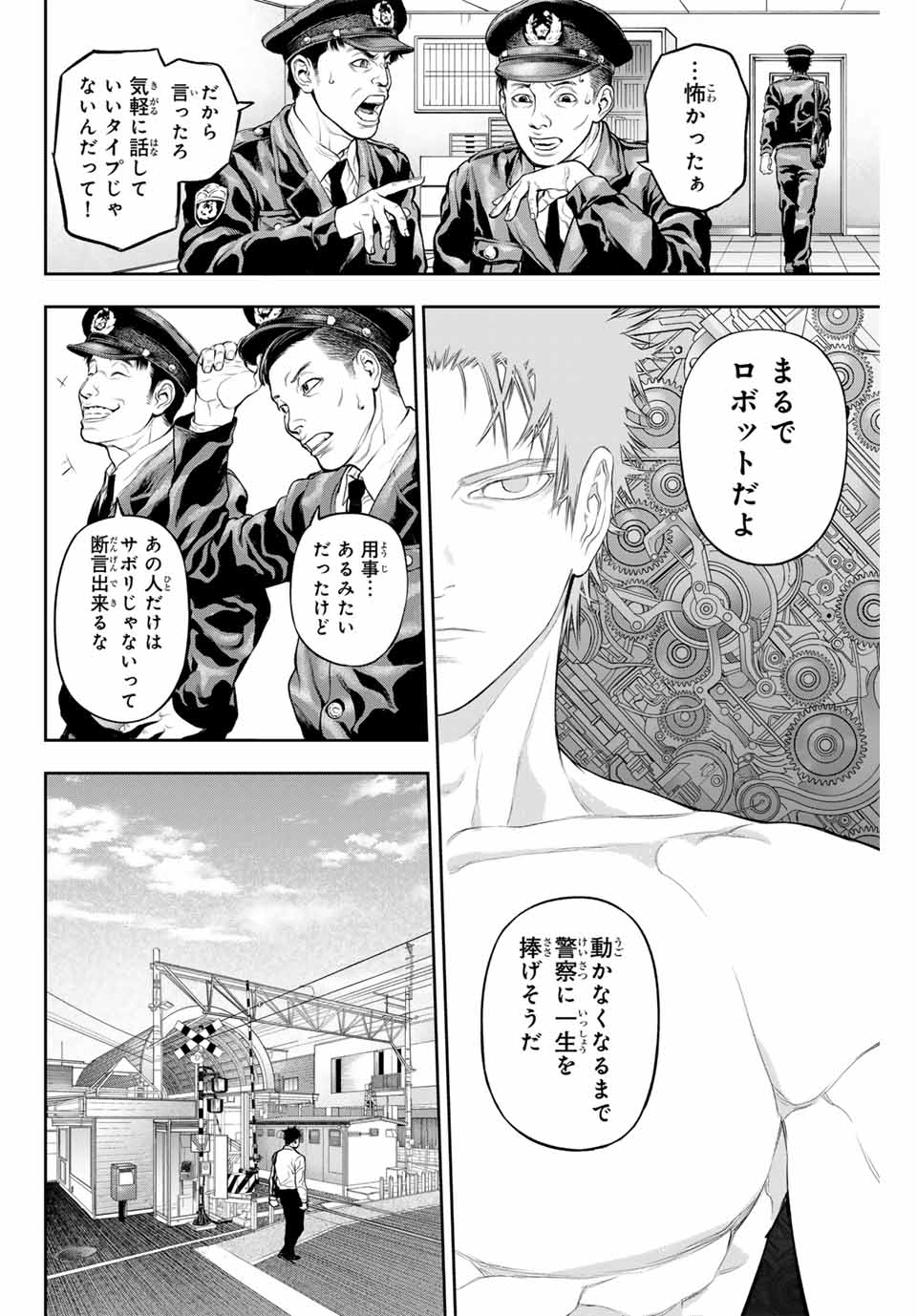 バックランク 第1.1話 - Page 10